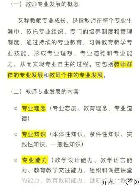 随时随地都能干的学校教师的特点:1. 随时随地,教师教学生涯的灵活转型