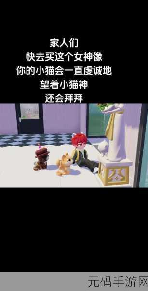 心动小镇猫咪活力恢复秘籍大公开
