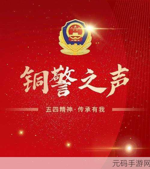 锕锵锵锵铜铜铜铜好痛:1. 锕锵锵响彻云霄,铜声悠扬寄思念