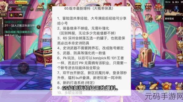 DNF手游冒险团等级提升全攻略,解锁新境界,征服地下城