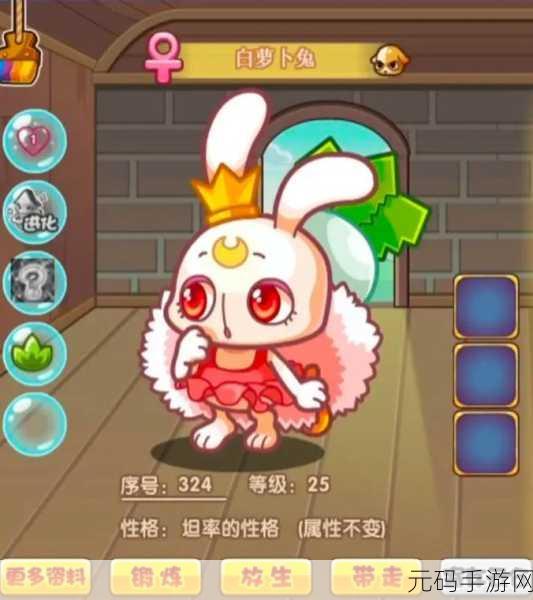洛克王国新宠揭秘,如何捕获可爱红萝卜兔