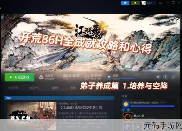 金庸群侠传 3 左右互搏术修炼全攻略，称霸江湖秘籍