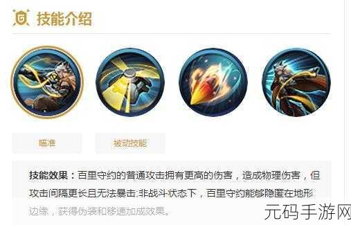 王者荣耀百里守约，售价、上线时间与全面解析