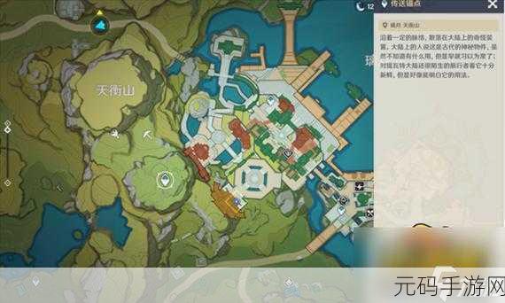 原神群玉阁再现任务触发全攻略