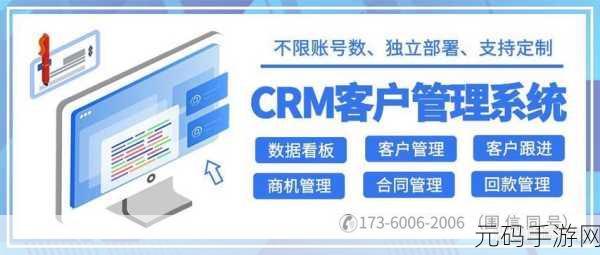 成免费crm特色平台:1. 免费CRM平台助您轻松管理客户关系
