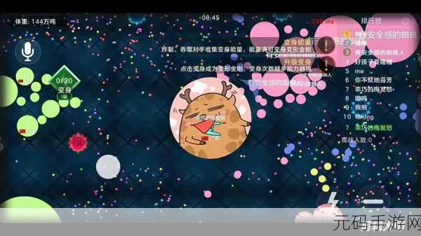 球球大作战荣耀局深度解析与致胜指南