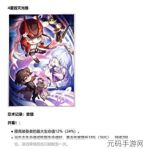 崩坏星穹铁道新光锥揭秘，无处可逃光锥实战评测与图鉴