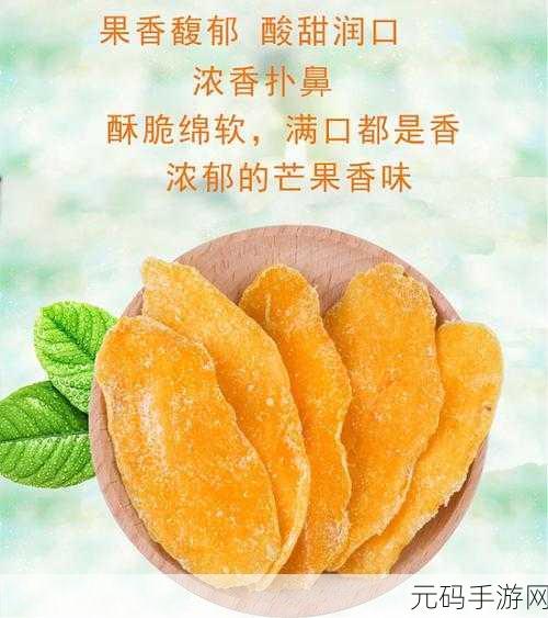 日产精品一线二线三线芒果：1. 芒果的魅力：日产精品一线二线三线全解析