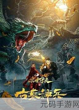 大地资源二在线观看免费高清:1. 《探索未知:大地资源的奇妙之旅