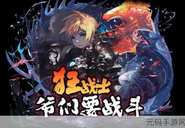 龙之谷勇士新纪元，60级狂战士孤身挑战大主教地狱难度