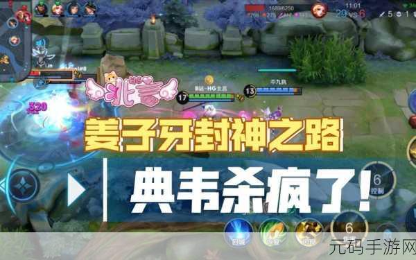 王者荣耀姜子牙深度攻略，封神之路的智谋与技巧