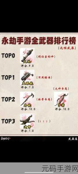 永劫无间手游远程武器瞄准技巧大揭秘，精准打击，一击毙命