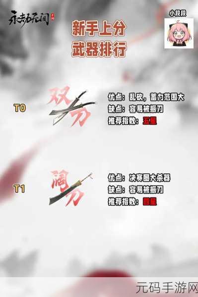 永劫无间手游远程武器瞄准技巧大揭秘，精准打击，一击毙命