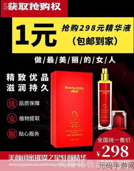 97国产精华最好的产品亚洲:1. "探索97国产精华:亚洲美容市场的璀璨之星