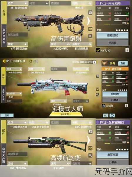 使命召唤手游,T0 武器大起底,战场称雄必备