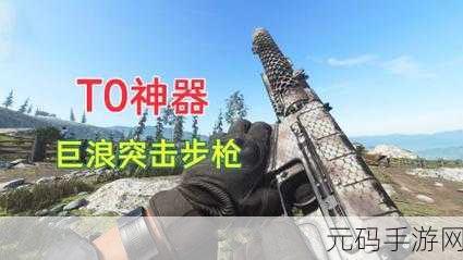 使命召唤手游,T0 武器大起底,战场称雄必备