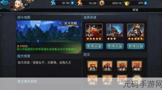 乱斗西游深度解析,装备色彩背后的战力奥秘