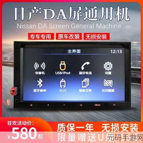 中午日产幕无线码8区:以下是基于“中午日产幕无线码8区”的新标题建议: