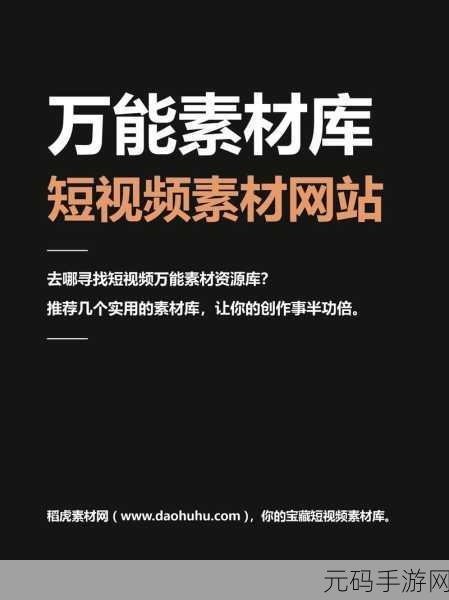成品短视频软件网站大全：1. 全面解析短视频软件：最受欢迎的应用推荐