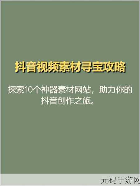 成品短视频APP软件大全:1. 强大的短视频APP推荐,助你轻松创作与分享