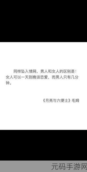 男人和女人一起愁愁愁很痛：1. 男人与女人共度难关，情感交织的心灵之旅