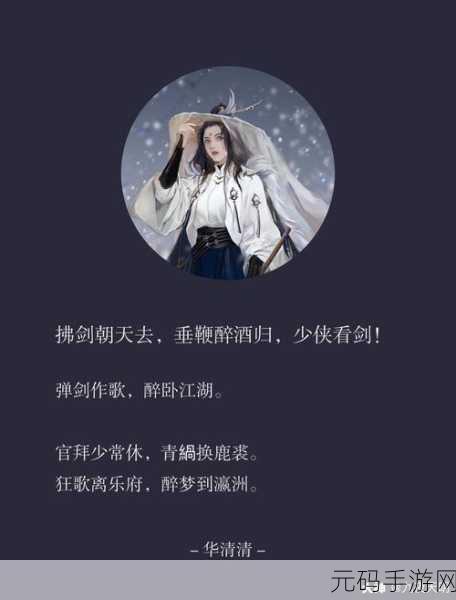 楚留香手游角色摔伤应对全攻略,高效恢复伤势秘籍