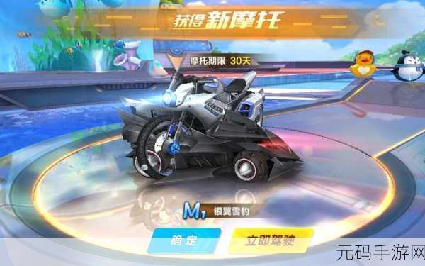 QQ飞车手游新宠，银翼雪豹摩托车获取全攻略