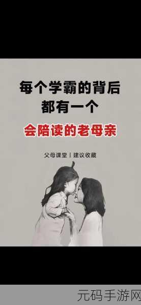 紧致多水的陪读妈妈：1. 紧致多水的陪读妈妈：育儿与自我护理的完美平衡