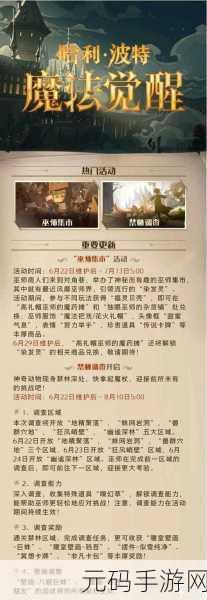 哈利波特魔法觉醒十连抽秘籍大公开