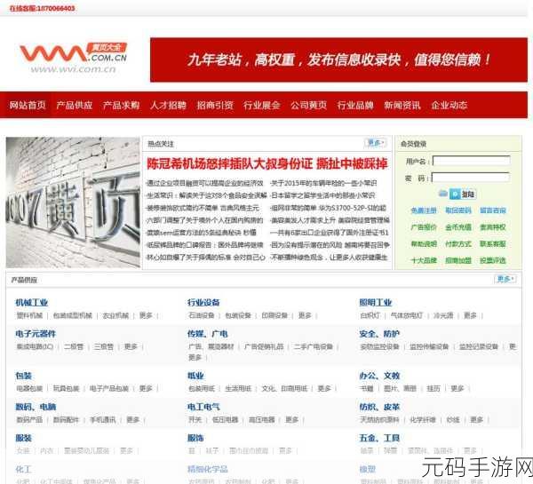 黄页网站推广服务：1. 提升品牌曝光，黄页网站助您拓展市场潜力