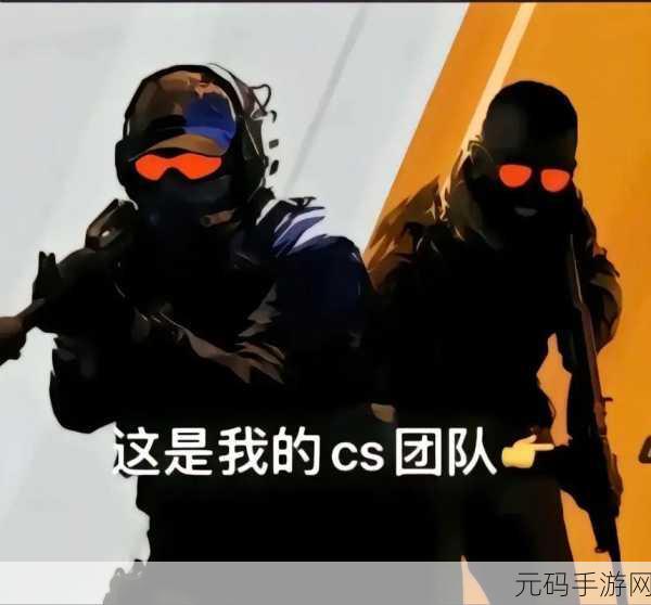 好兄弟csgo网站:1. "探索好兄弟CSGO:提升游戏技巧与战术分析