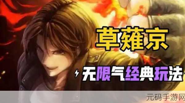 拳皇英雄风云再起，世界实录震撼登场——热血都市的格斗盛宴等你来战！