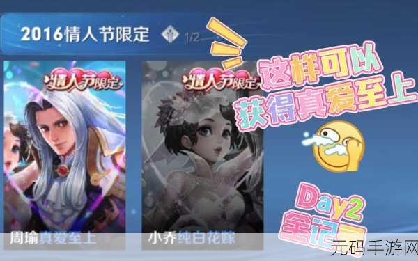 王者荣耀真爱花嫁限时返场,保底花费引热议