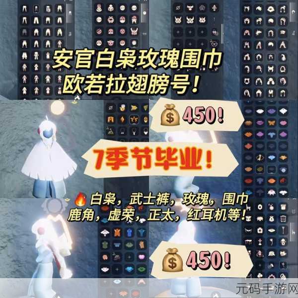 光遇盛宴，揭秘白枭先祖表演季兑换图鉴