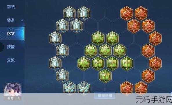 王者荣耀刘邦符文搭配秘籍,战力飙升指南
