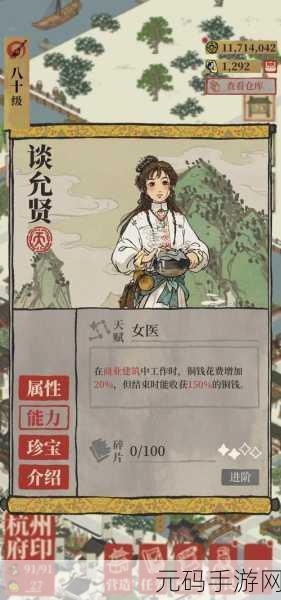 江南百景图当铺使用秘籍大公开