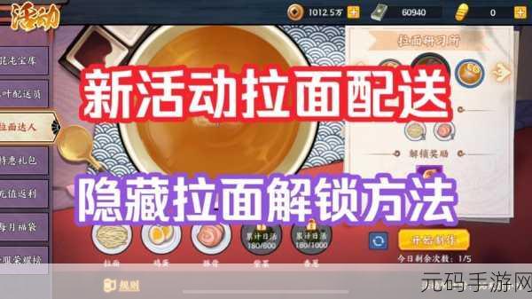 火影忍者手游活动盛宴,精彩不断,惊喜连连