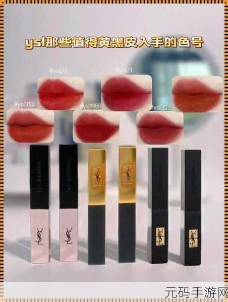 蜜桃色的YSL:1. 蜜桃色的YSL:唤醒夏日清新气息