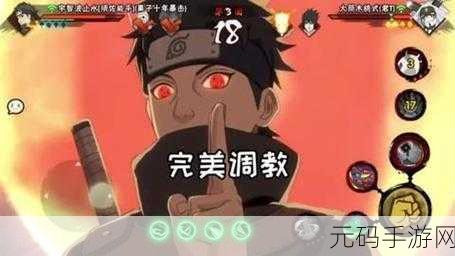 火影忍者手游,禁术阴愈伤灭,霸体神技震撼登场