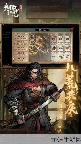 烟雨江湖新篇章,虚化之地入口揭秘