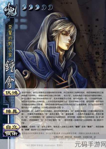 三国杀传奇,掌控战局的武将抉择秘籍