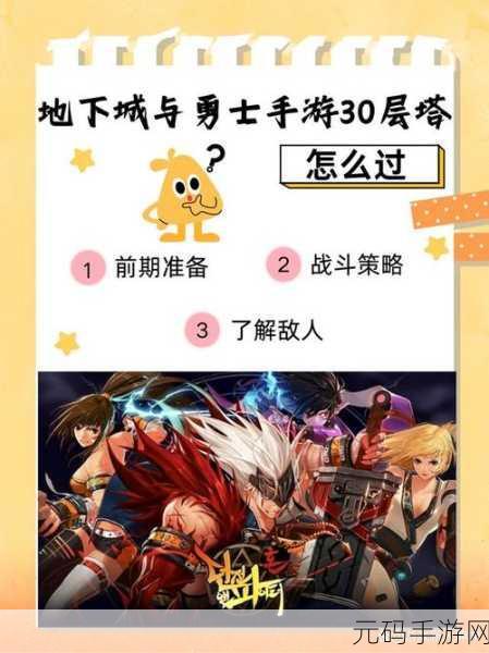 地下城与勇士手游,极速赚钱秘籍大公开