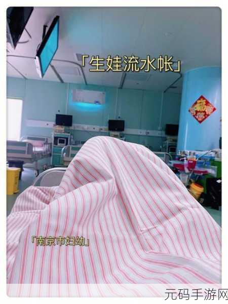 二人生孩子全程不盖被子黄:1. "无被子之夜:两人携手迎接新生命