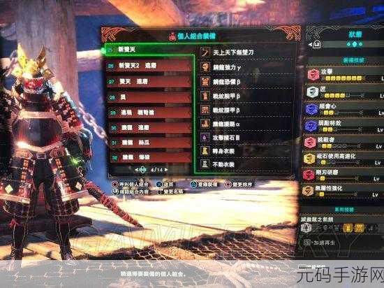怪物猎人世界双天刀配装攻略,打造极致狩猎体验