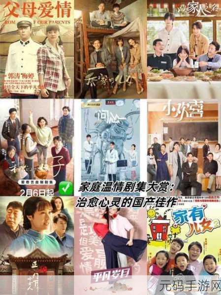 父母儿女一家大联欢播放时间：1. 《家庭团聚时光：亲情与欢笑的盛宴