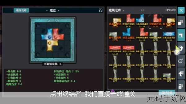 魔渊之刃玩家热议，盛放光华套最强搭配揭秘