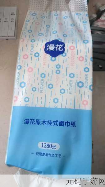 已满18岁准备好卫生纸吗转入：1. 成人生活必备：卫生纸的正确选择与使用