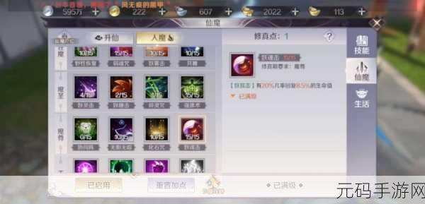 完美世界手游仙魔技能书获取全攻略