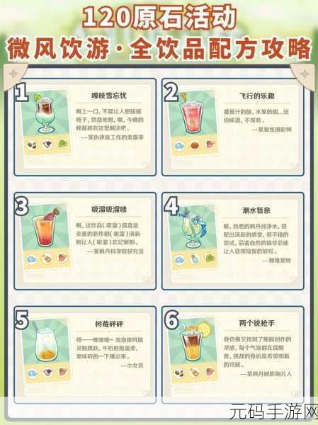 原神美食之旅，全食谱获得方法大揭秘