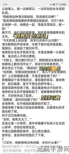 顾教授你醒了吗？(1比1)免费阅读：1. 《顾教授的觉醒：探索心灵深处